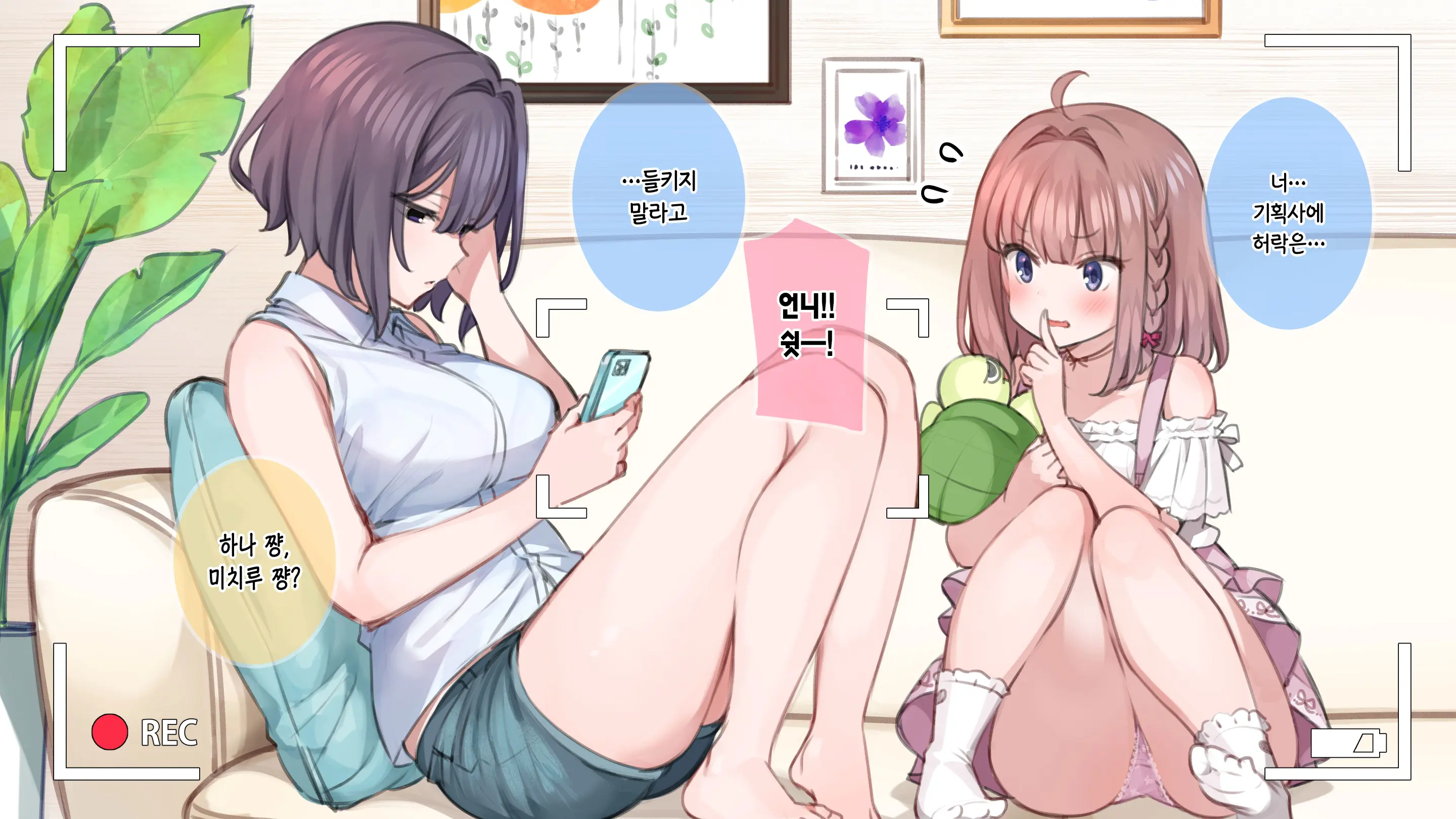 Saimin De 💙 Kazoku De H-Na Y♥tuber Seikatsu | 최면으로 가족끼리 야한 유튜버 생활 (Decensored)